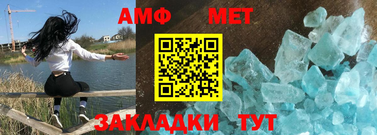 АМФЕТАМИН Розовый Тверь