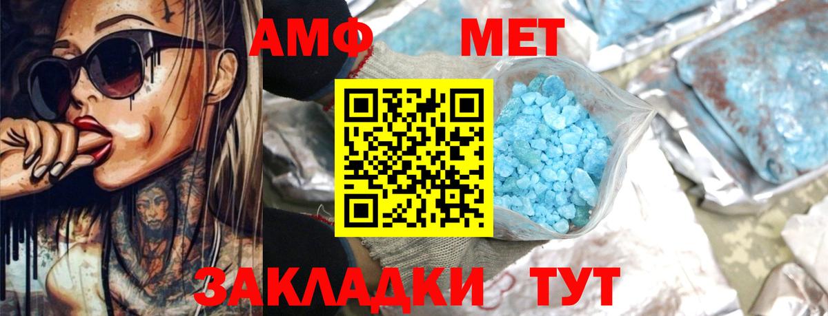 АМФЕТАМИН Розовый Тверь
