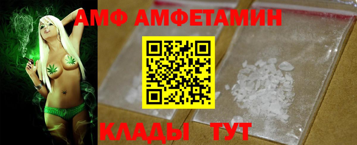 площадка клад  АМФ 97%  Вход с VPN  Тверь  Amphetamine 