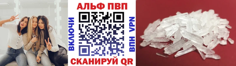 Alpha-PVP Crystall  цена наркотик  hydra зеркало  площадка какой сайт  Тверь 