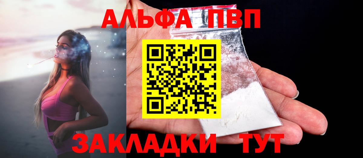 А ПВП Crystall Тверь