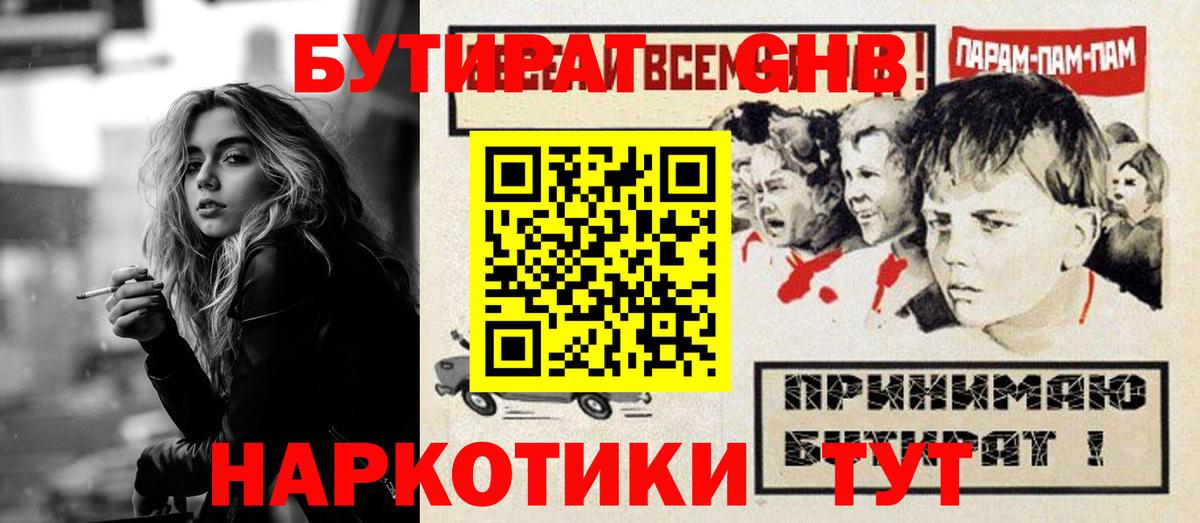 Тверь  БУТИРАТ BDO  Вход с VPN 