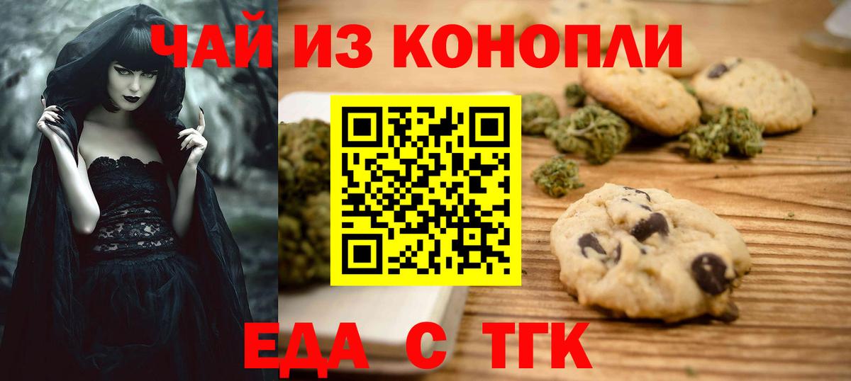 Cannafood конопля  Тверь 