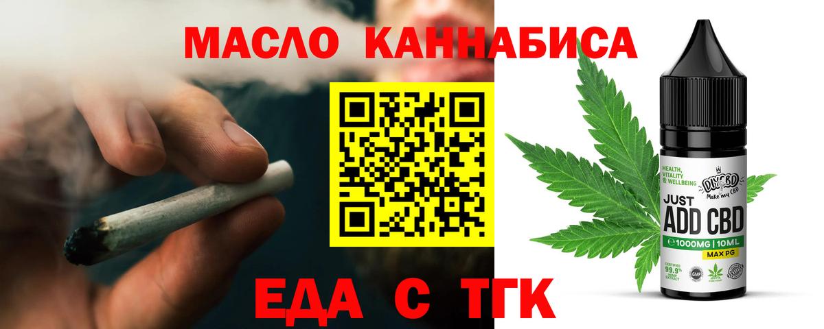 Cannafood марихуана Тверь