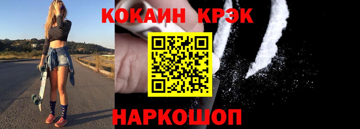 МЕФ кристаллы  Мефедрон  Метадон  COCAIN  Вход с VPN  ГАШИШ  Марихуана  Тверь  ГАШ 