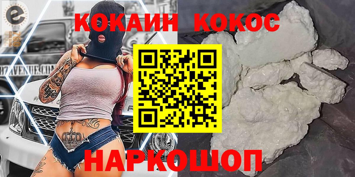COCAIN 97%  Вход с VPN  Тверь  Cocaine  Cocaine 99% 