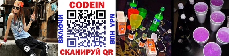 Кодеиновый сироп Lean напиток Lean (лин)  Тверь 