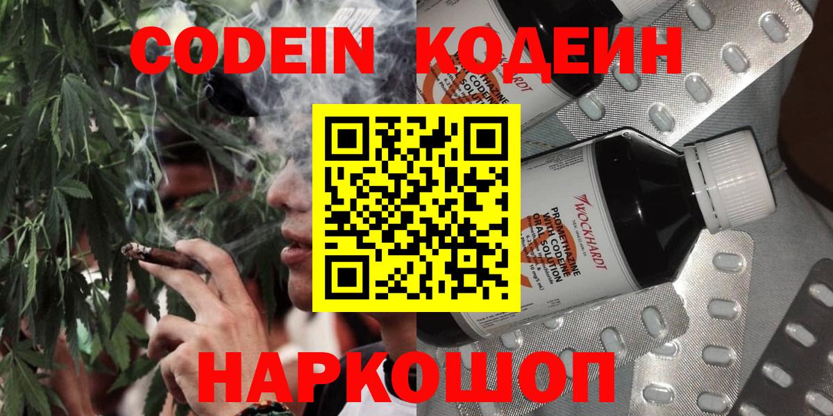 Кодеиновый сироп Lean напиток Lean (лин)  Кодеин напиток Lean (лин)  Тверь 