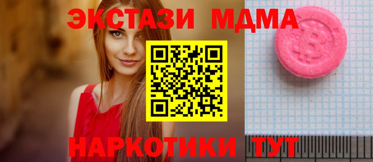 Ecstasy  Вход с VPN  Тверь  ЭКСТАЗИ 99% 