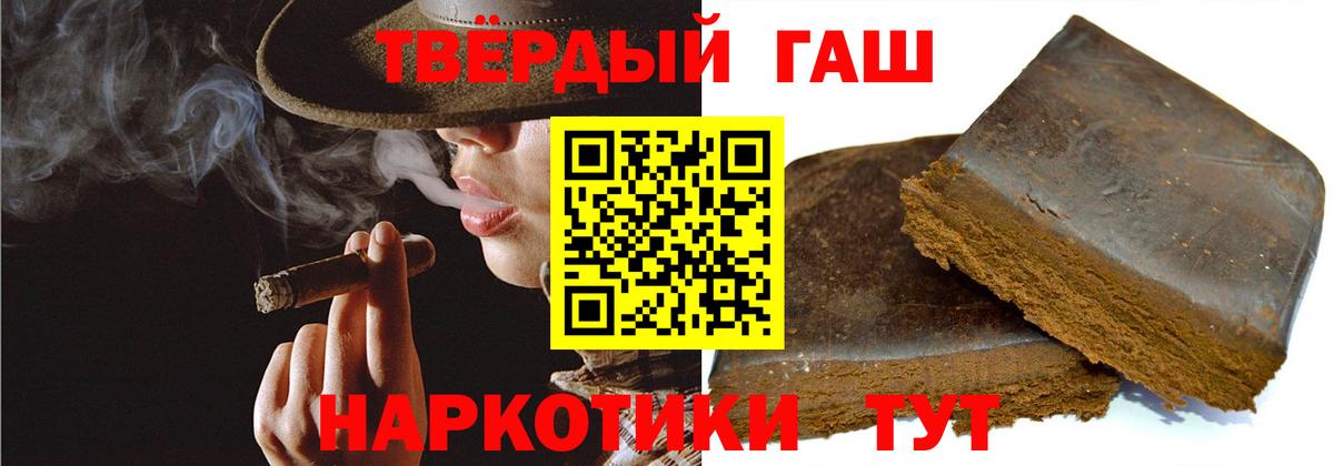 ГАШ индика сатива Тверь