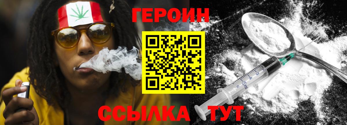 Тверь  ГЕРОИН  Вход с VPN  Героин хмурый 