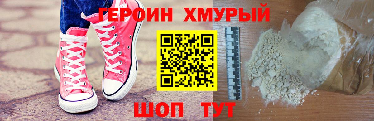 Героин афганец Тверь