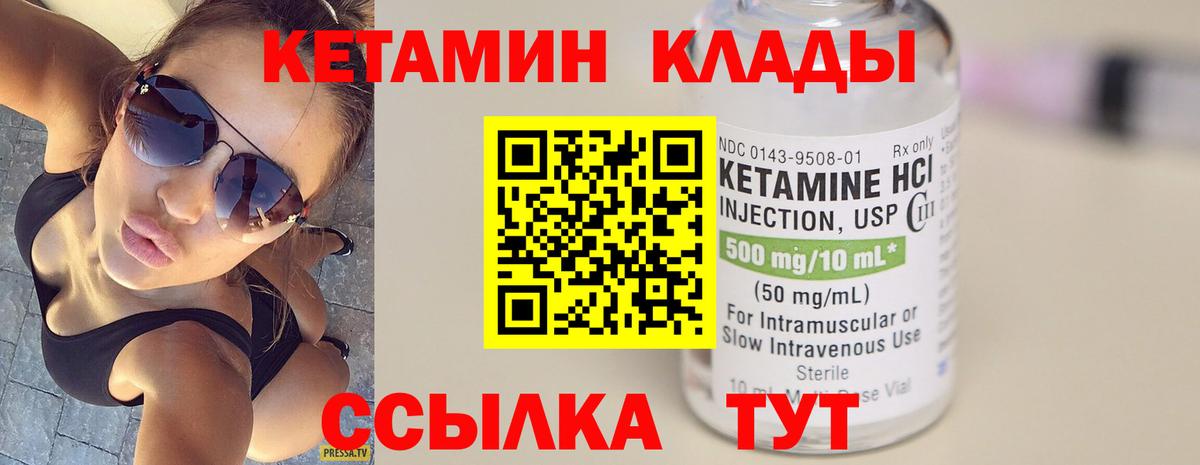это наркотические препараты  КЕТАМИН ketamine  Вход с VPN  Тверь  КЕТАМИН VHQ 