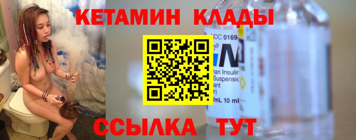 Кетамин ketamine Тверь