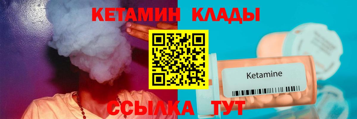 КЕТАМИН VHQ  Тверь  Кетамин VHQ 