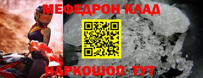 мефедрон Можга