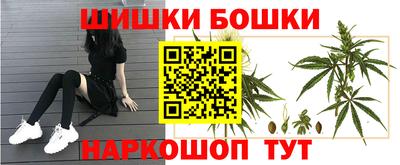 гашиш Бийск