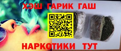 гашиш Бийск