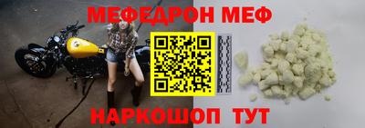 мефедрон Можга