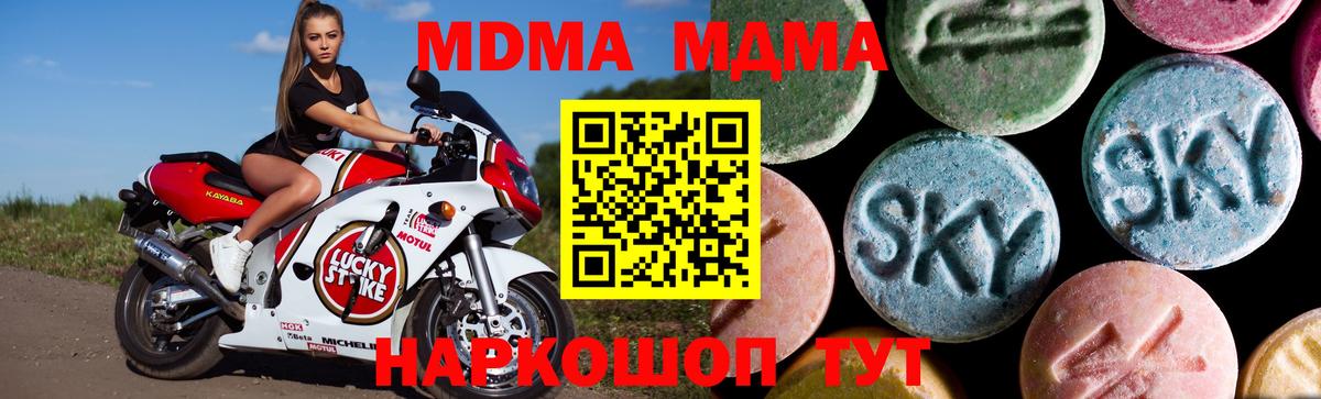 МДМА  МДМА Molly  Тверь  MDMA crystal 