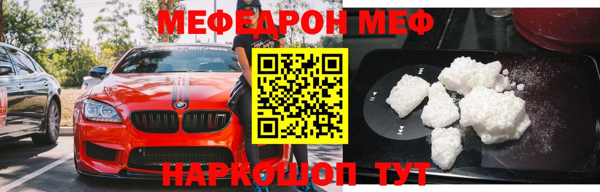 МЯУ-МЯУ 4 MMC  МЕФ  Тверь  Вход с VPN  МЕФ VHQ  МЕФ 