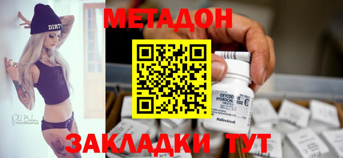 Тверь  МЕТАДОН VHQ  Вход с VPN  МЕТАДОН VHQ 