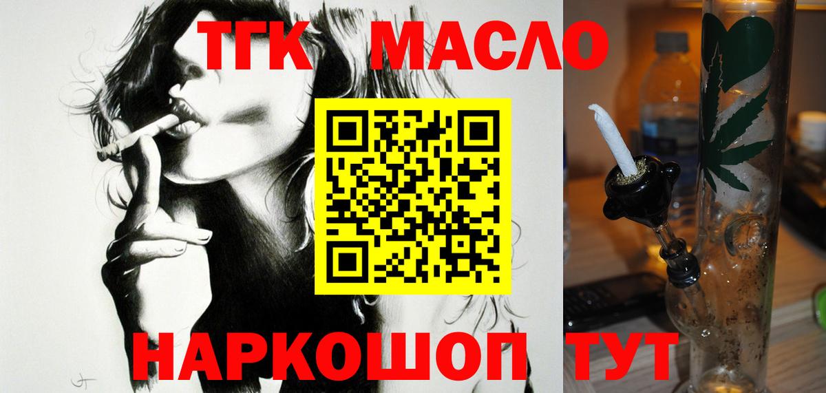 Дистиллят ТГК Wax  что такое наркотик  Тверь 