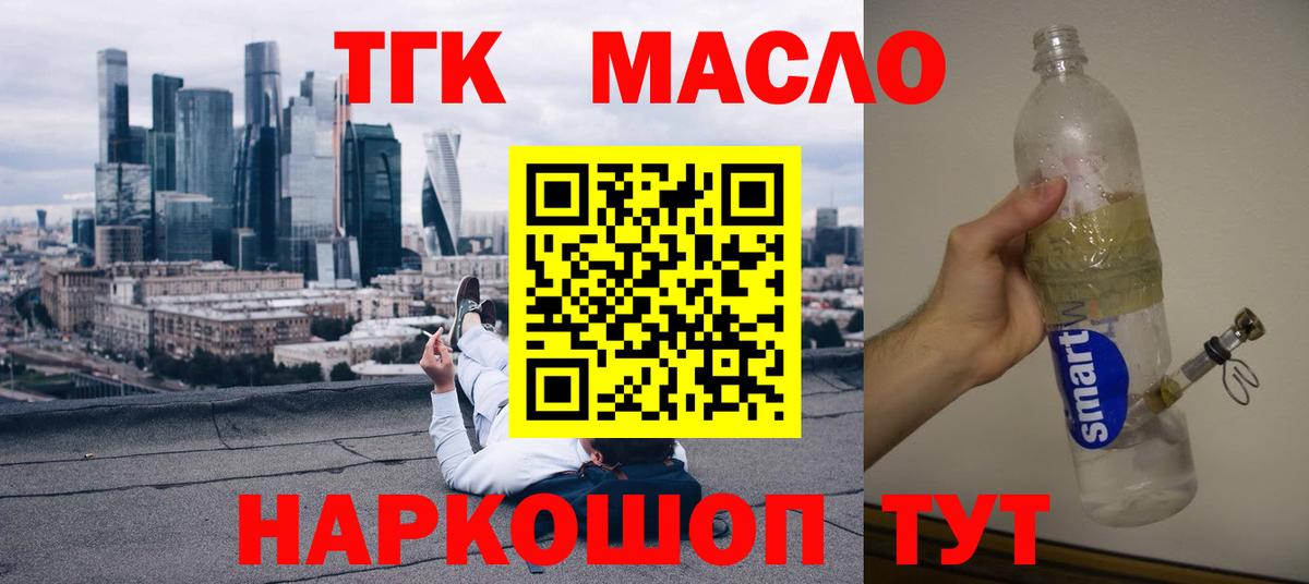 ТГК жижа Тверь