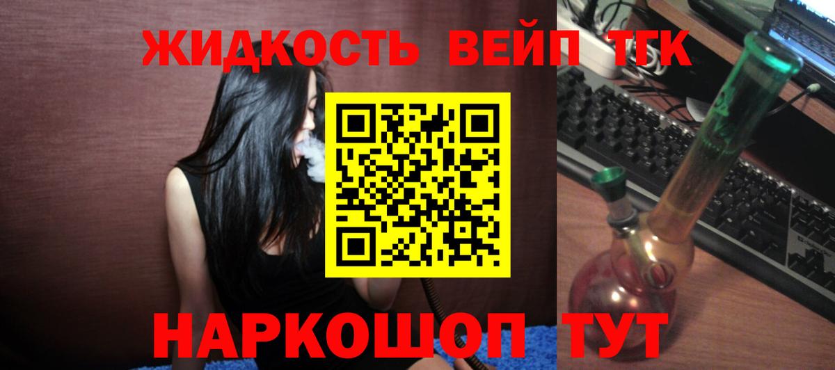 Дистиллят ТГК Wax Тверь